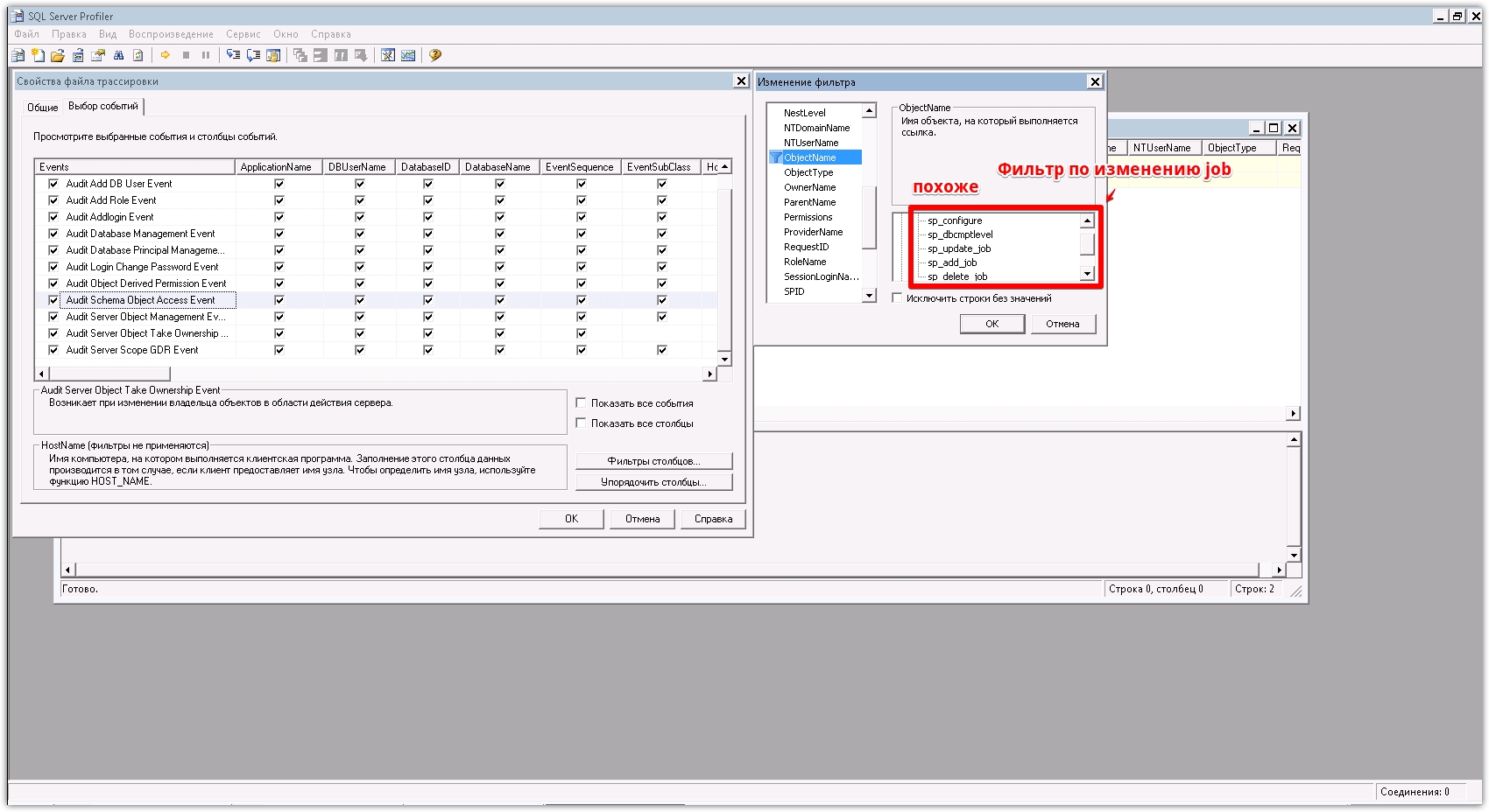 Аудит mssql 2005 с помощью SQL Server Profiler и создания задания в агенте.