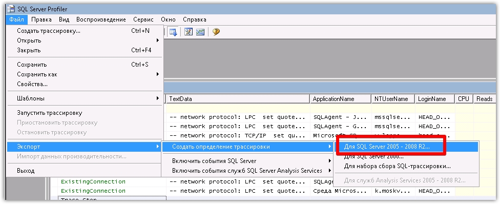 Аудит mssql 2005 с помощью SQL Server Profiler и создания задания в агенте.